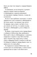 Дневник Стива. Да начнутся приключения! Книги 1-5 — фото, картинка — 8