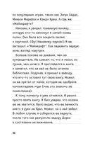 Дневник Стива. Да начнутся приключения! Книги 1-5 — фото, картинка — 9