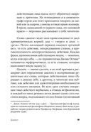Диалог. Искусство слова для писателей, сценаристов и драматургов — фото, картинка — 17