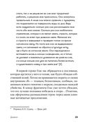 Диалог. Искусство слова для писателей, сценаристов и драматургов — фото, картинка — 21