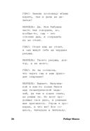 Диалог. Искусство слова для писателей, сценаристов и драматургов — фото, картинка — 24