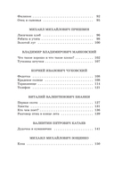 Хрестоматия. Начальная школа. 1 — фото, картинка — 18