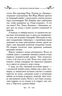 Таня Гроттер и Золотая Пиявка — фото, картинка — 19