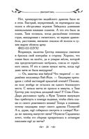 Таня Гроттер и Золотая Пиявка — фото, картинка — 20