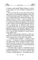 Таня Гроттер и Золотая Пиявка — фото, картинка — 22