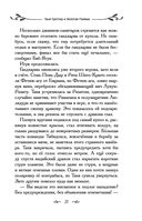 Таня Гроттер и Золотая Пиявка — фото, картинка — 27