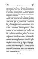 Таня Гроттер и Золотая Пиявка — фото, картинка — 28