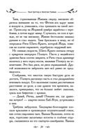 Таня Гроттер и Золотая Пиявка — фото, картинка — 29