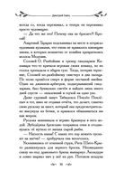 Таня Гроттер и Золотая Пиявка — фото, картинка — 30