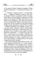 Таня Гроттер и Золотая Пиявка — фото, картинка — 31