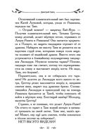 Таня Гроттер и Золотая Пиявка — фото, картинка — 32