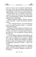 Таня Гроттер и Золотая Пиявка — фото, картинка — 34