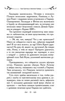 Таня Гроттер и Золотая Пиявка — фото, картинка — 35