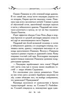 Таня Гроттер и Золотая Пиявка — фото, картинка — 36