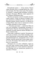 Таня Гроттер и Золотая Пиявка — фото, картинка — 38