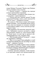 Таня Гроттер и Золотая Пиявка — фото, картинка — 40