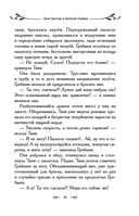 Таня Гроттер и Золотая Пиявка — фото, картинка — 41