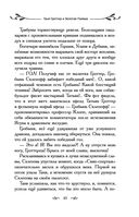 Таня Гроттер и Золотая Пиявка — фото, картинка — 43