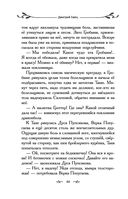 Таня Гроттер и Золотая Пиявка — фото, картинка — 44