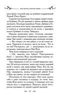 Таня Гроттер и Золотая Пиявка — фото, картинка — 47