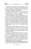 Таня Гроттер и Золотая Пиявка — фото, картинка — 48