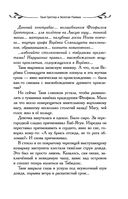 Таня Гроттер и Золотая Пиявка — фото, картинка — 49