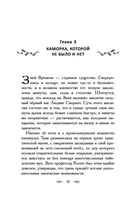 Таня Гроттер и Золотая Пиявка — фото, картинка — 50