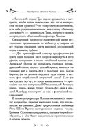 Таня Гроттер и Золотая Пиявка — фото, картинка — 51