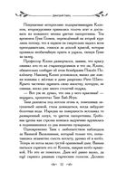 Таня Гроттер и Золотая Пиявка — фото, картинка — 52