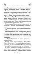 Таня Гроттер и Золотая Пиявка — фото, картинка — 53