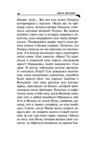 Корона Мышки-норушки — фото, картинка — 18