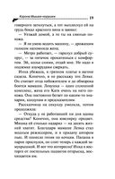 Корона Мышки-норушки — фото, картинка — 19