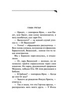 Корона Мышки-норушки — фото, картинка — 22