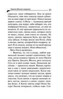 Корона Мышки-норушки — фото, картинка — 23