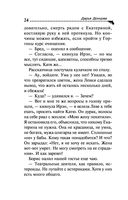 Корона Мышки-норушки — фото, картинка — 24