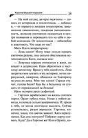 Корона Мышки-норушки — фото, картинка — 25