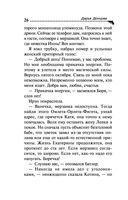 Корона Мышки-норушки — фото, картинка — 26