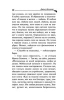 Корона Мышки-норушки — фото, картинка — 28