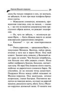 Корона Мышки-норушки — фото, картинка — 29