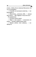 Корона Мышки-норушки — фото, картинка — 30