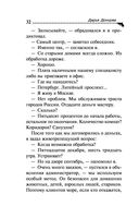 Корона Мышки-норушки — фото, картинка — 32