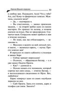 Корона Мышки-норушки — фото, картинка — 33