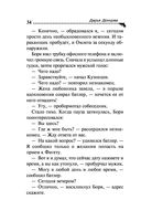 Корона Мышки-норушки — фото, картинка — 34