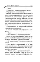 Корона Мышки-норушки — фото, картинка — 35