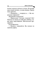 Корона Мышки-норушки — фото, картинка — 36