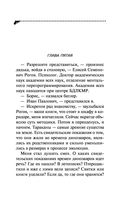 Корона Мышки-норушки — фото, картинка — 37