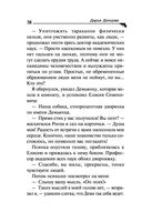 Корона Мышки-норушки — фото, картинка — 38