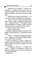 Корона Мышки-норушки — фото, картинка — 39