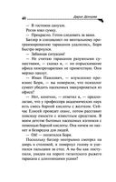 Корона Мышки-норушки — фото, картинка — 40