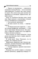 Корона Мышки-норушки — фото, картинка — 41